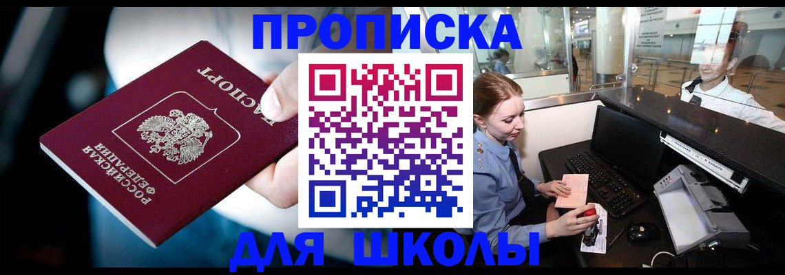 временная регистрация собственник в Павловском Посаде