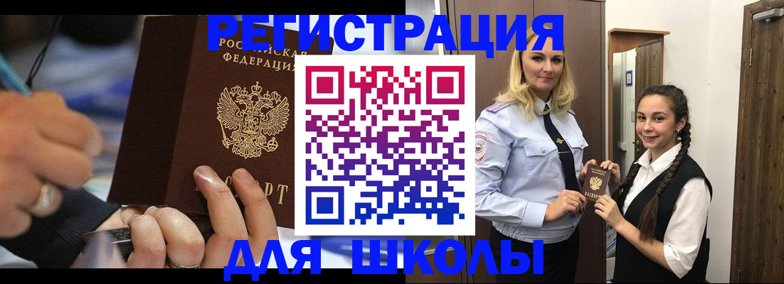 временная регистрация в Павловском Посаде